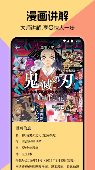 歪歪漫画 - 海量正版高清漫画阅读平台 Hero图