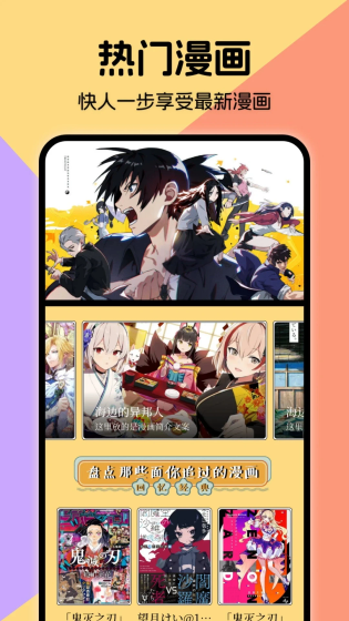 歪歪漫画 - 海量正版高清漫画阅读平台 Hero图